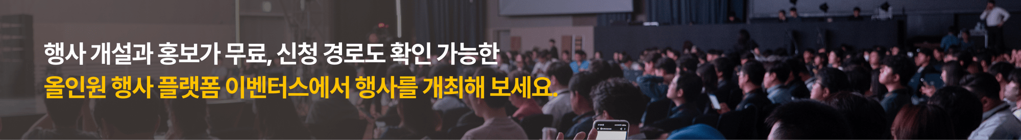 행사개설