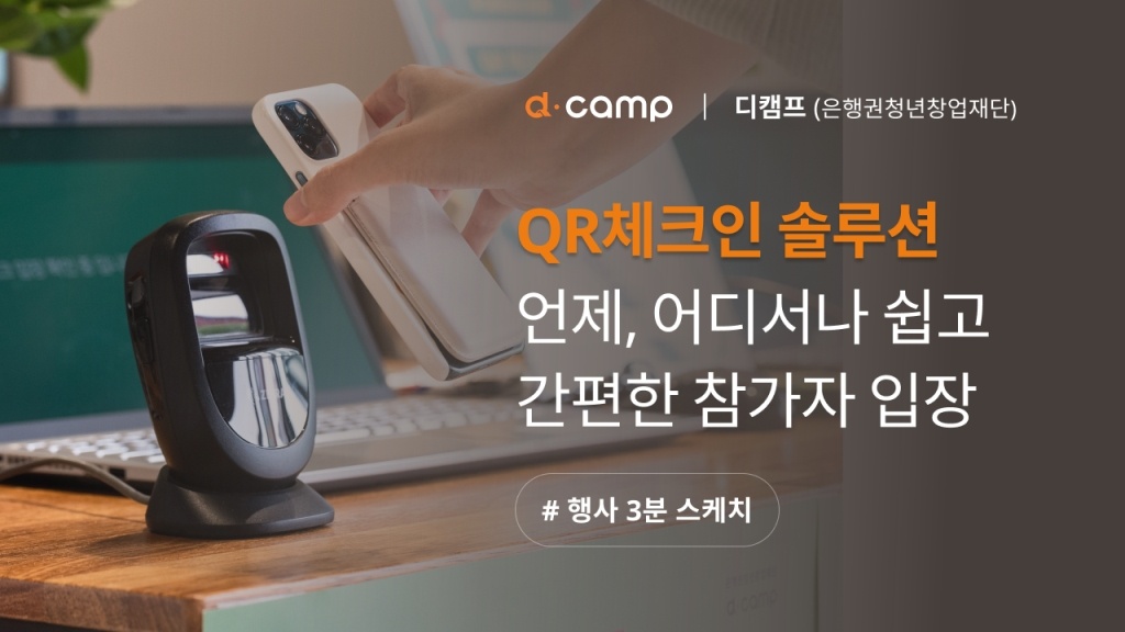 디캠프